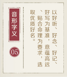 太原哪里起名专业-起名流程五